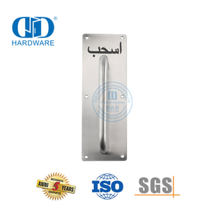 OEM Factory Stainless Steel Pull Handle With Plate Hardware Lever Handle Commercial Hollow Metal Door Pull Handle-DDPH024