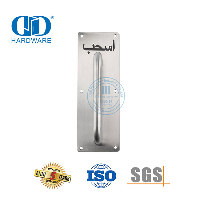 OEM Factory Stainless Steel Pull Handle With Plate Hardware Lever Handle Commercial Hollow Metal Door Pull Handle-DDPH024