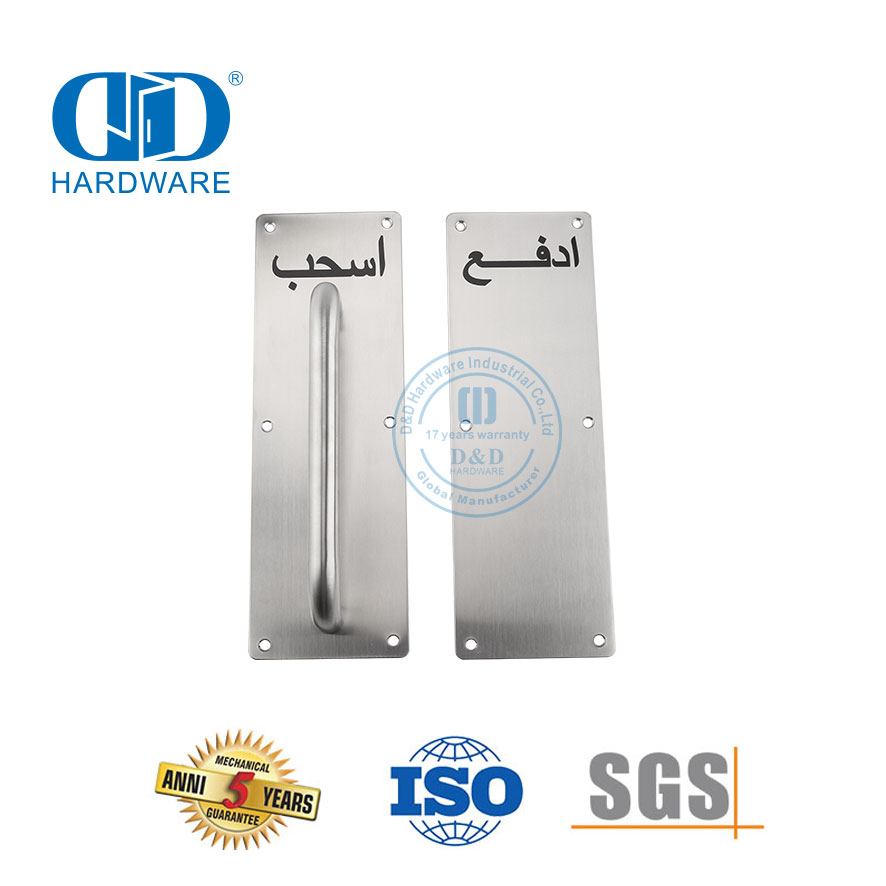 OEM Factory Stainless Steel Pull Handle With Plate Hardware Lever Handle Commercial Hollow Metal Door Pull Handle-DDPH024